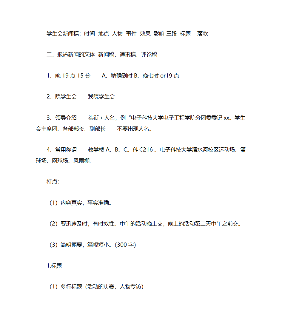 新闻稿模板第3页