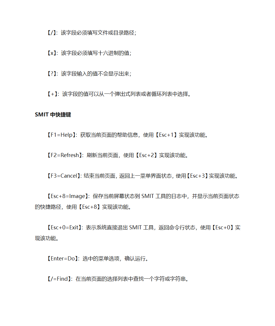 AIX smit工具第2页