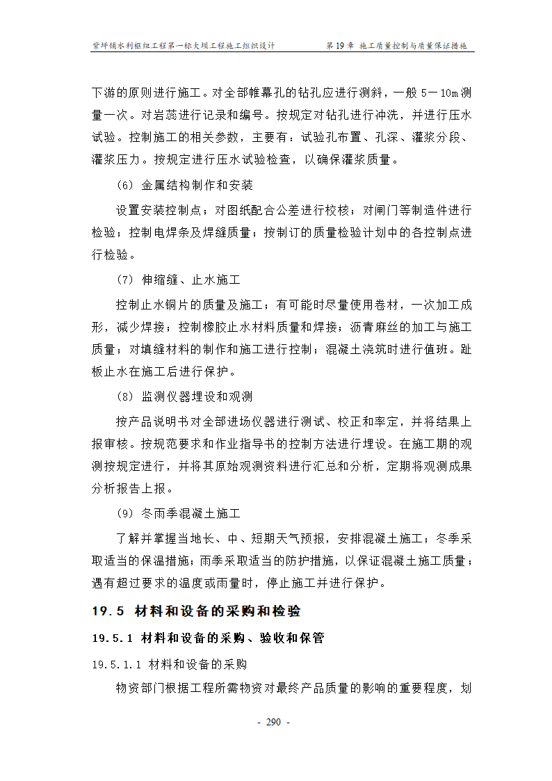 质量管理.doc第13页