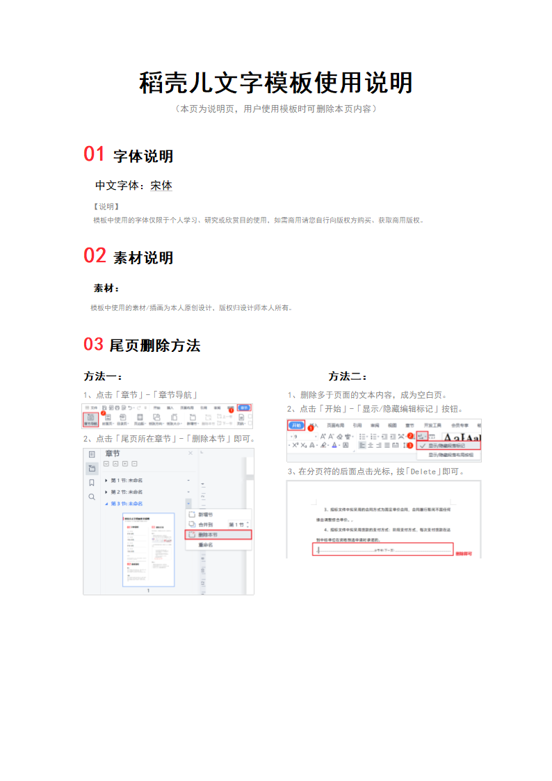 有限公司年度股东会决议公文.docx第2页