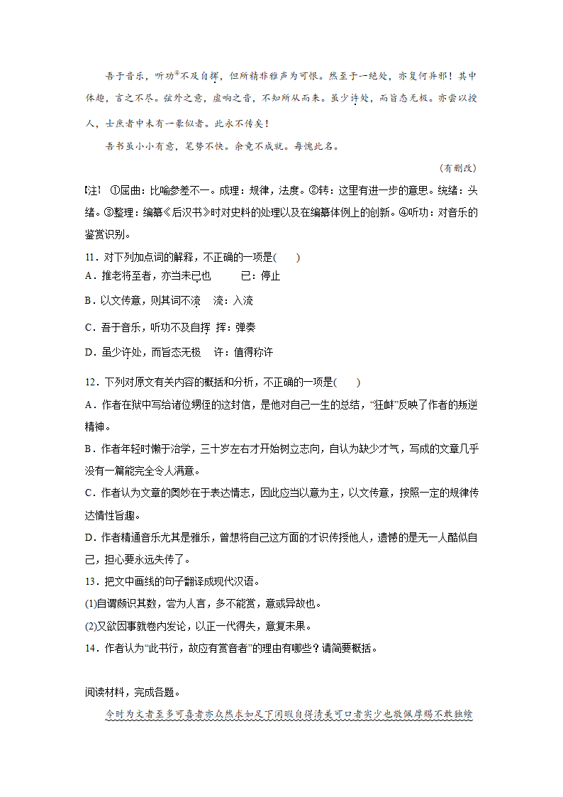 江苏高考语文文言文阅读分类训练：公文类（含答案）.doc第6页