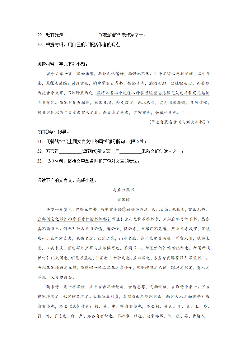 江苏高考语文文言文阅读分类训练：公文类（含答案）.doc第10页