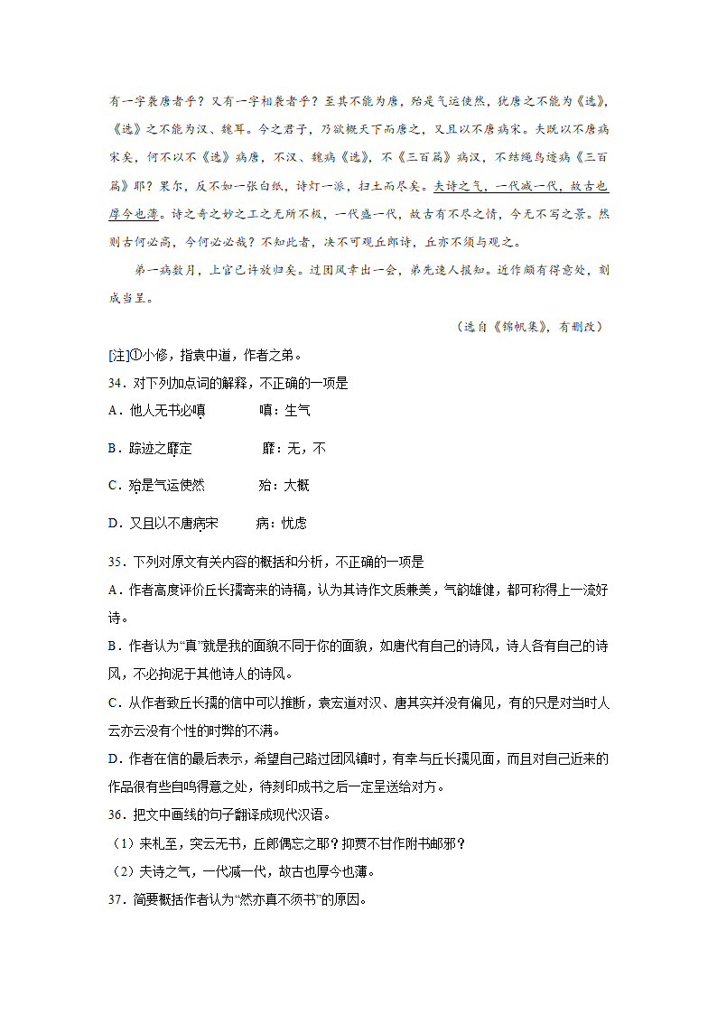 江苏高考语文文言文阅读分类训练：公文类（含答案）.doc第11页