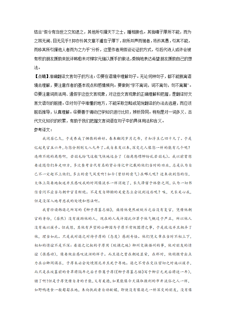 江苏高考语文文言文阅读分类训练：公文类（含答案）.doc第25页