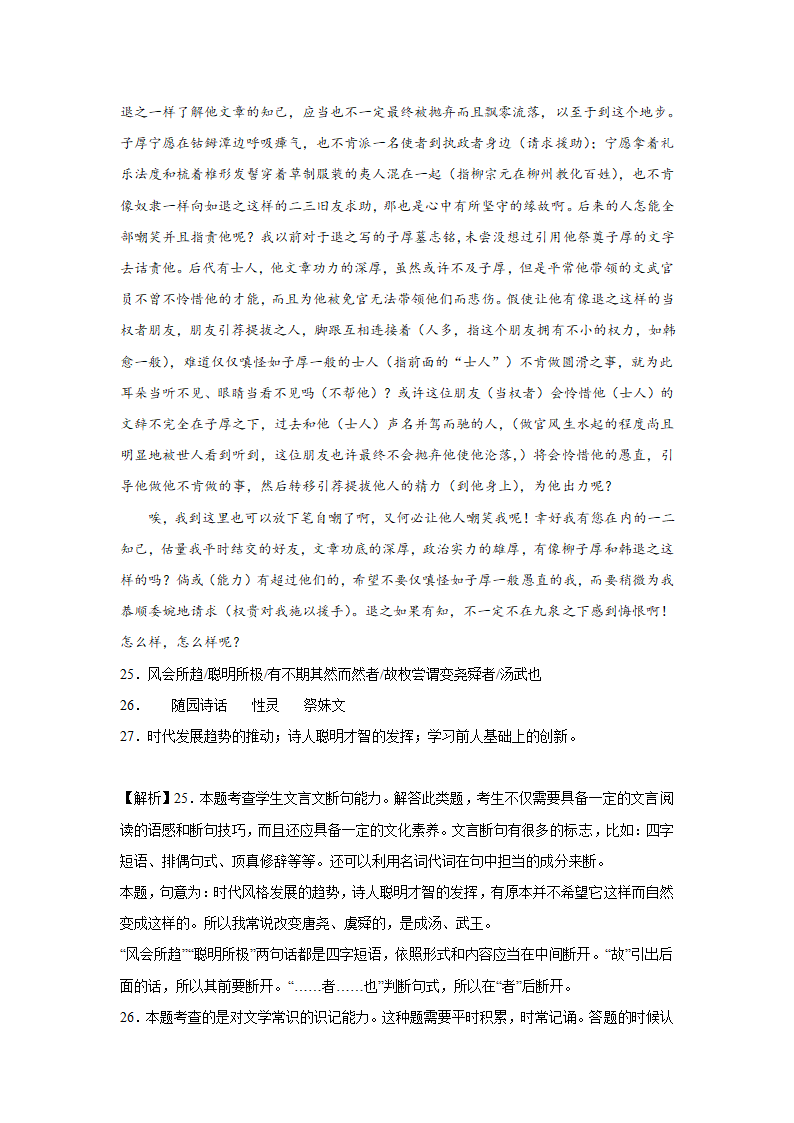 江苏高考语文文言文阅读分类训练：公文类（含答案）.doc第26页