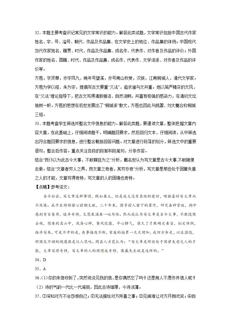 江苏高考语文文言文阅读分类训练：公文类（含答案）.doc第30页