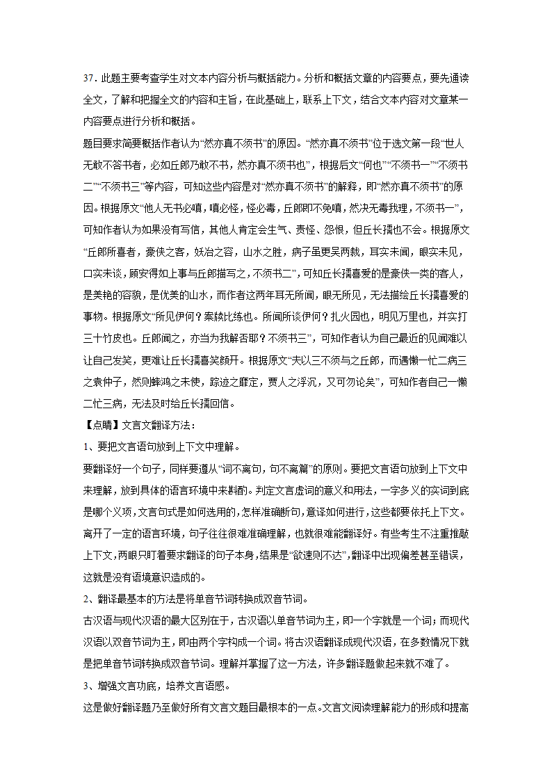 江苏高考语文文言文阅读分类训练：公文类（含答案）.doc第32页