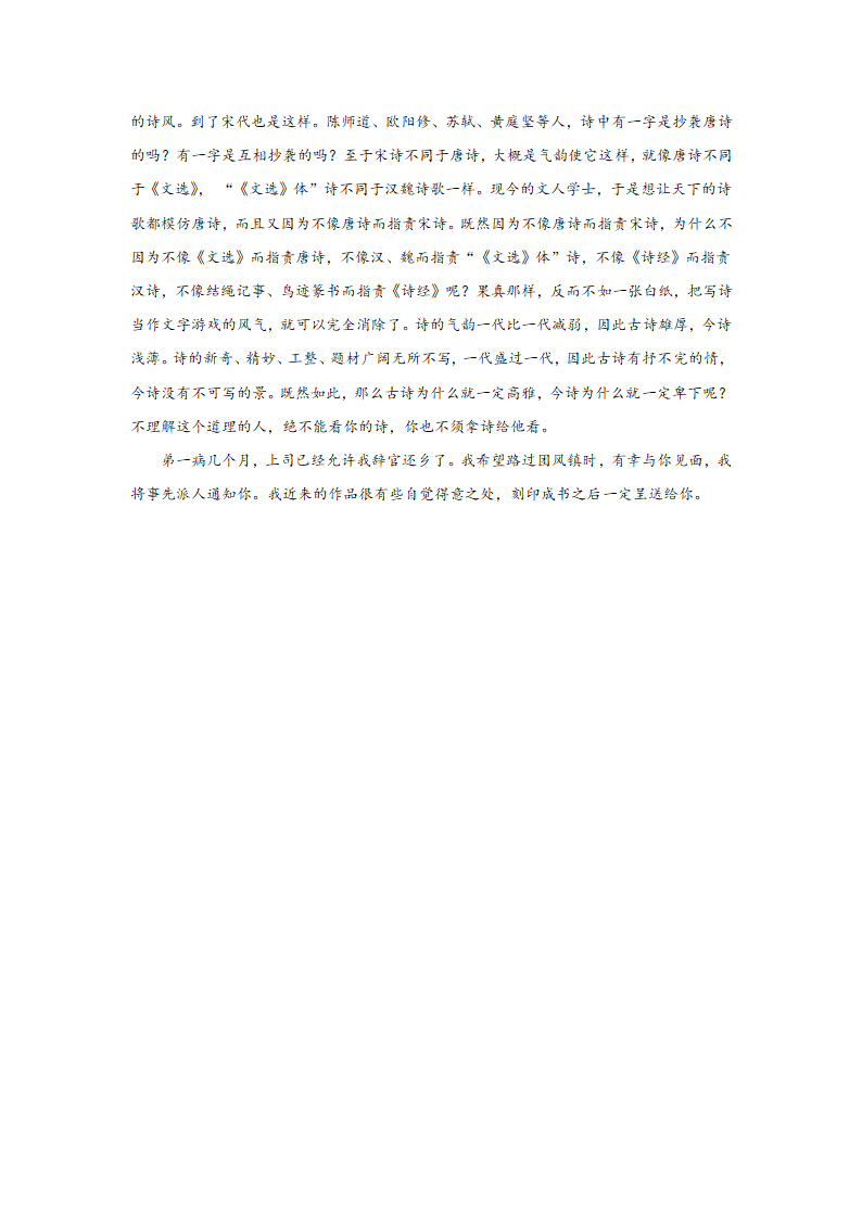 江苏高考语文文言文阅读分类训练：公文类（含答案）.doc第34页