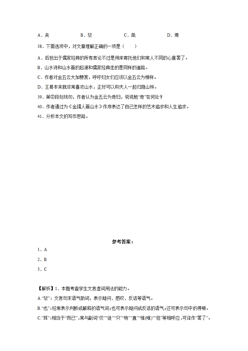 2023届上海高考语文文言文阅读分类训练：公文类（word版 有答案）.doc第12页