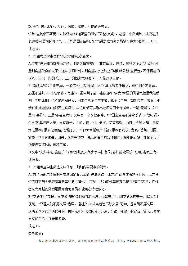 2023届上海高考语文文言文阅读分类训练：公文类（word版 有答案）.doc第13页