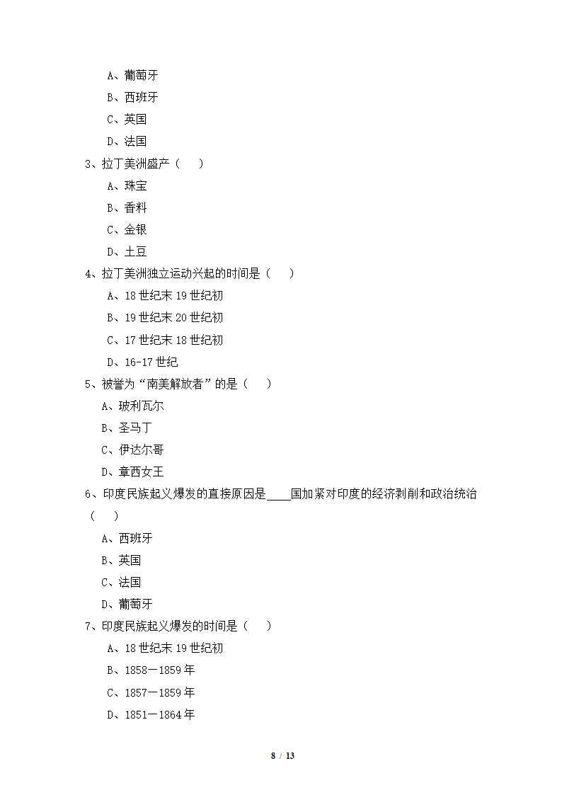 第五单元分课学案.doc第8页