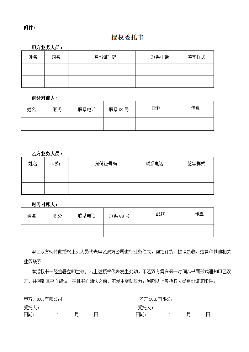 购销合同-珠宝合同协议.docx第2页