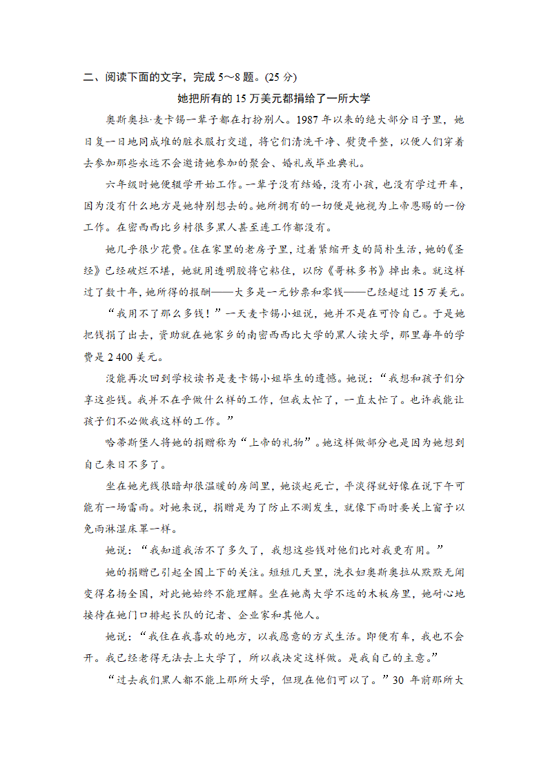 语文-人教版-一轮复习-课时作业3：新闻阅读.doc-实用类文本-现代文阅读-学案.doc第6页