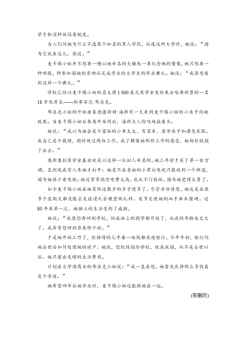 语文-人教版-一轮复习-课时作业3：新闻阅读.doc-实用类文本-现代文阅读-学案.doc第7页