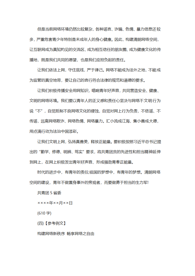 2016山东公务员笔试真题及参考答案.doc第11页