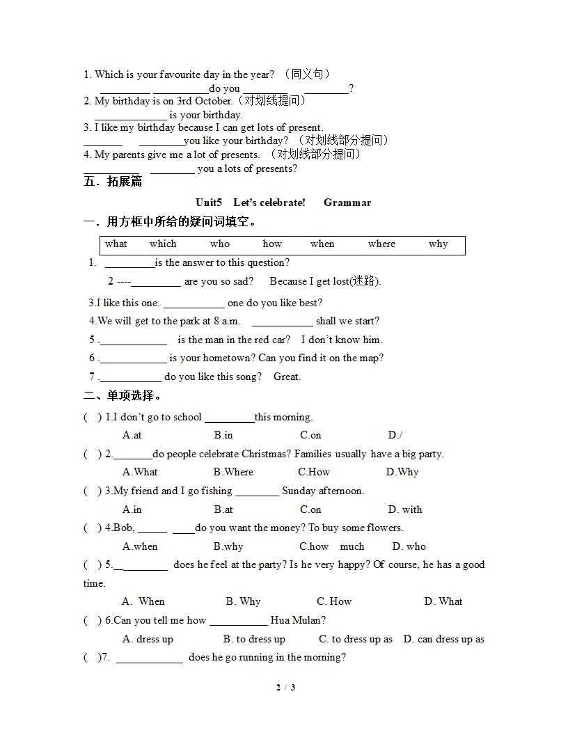 Unit5__Grammar精品教学案.doc第2页