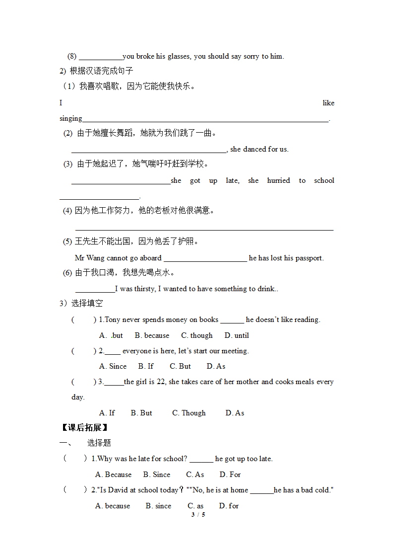 Unit5__Grammar精品教学案.doc第3页