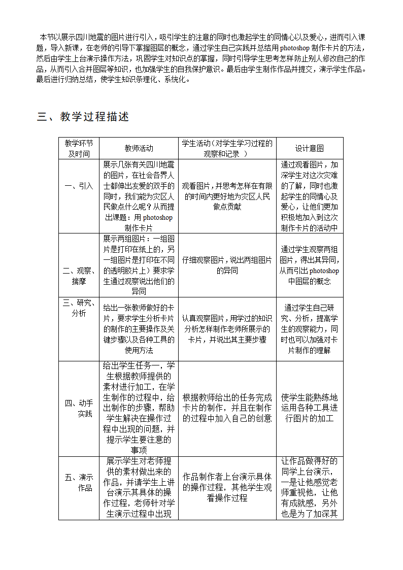 图像的加工与处理.doc第2页