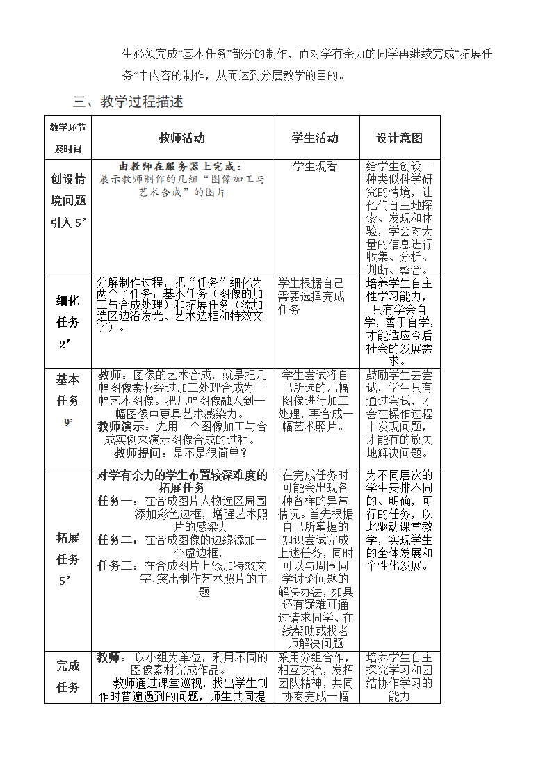 图像的加工与处理.doc第2页