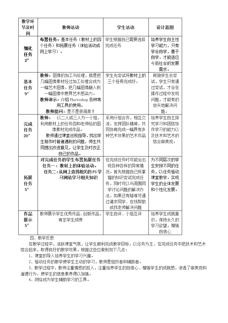 图像的加工与处理.doc第2页