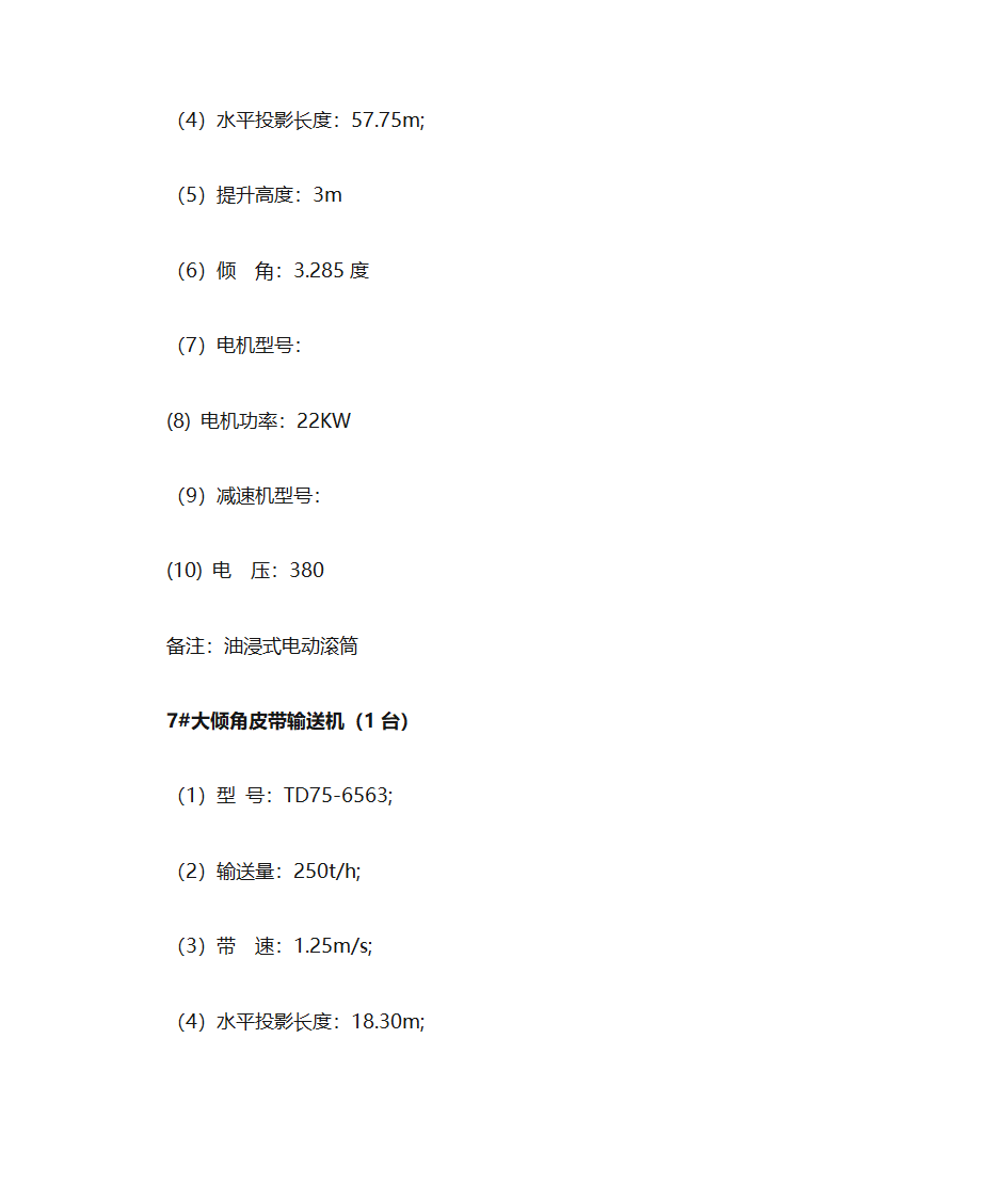 职业规划第5页