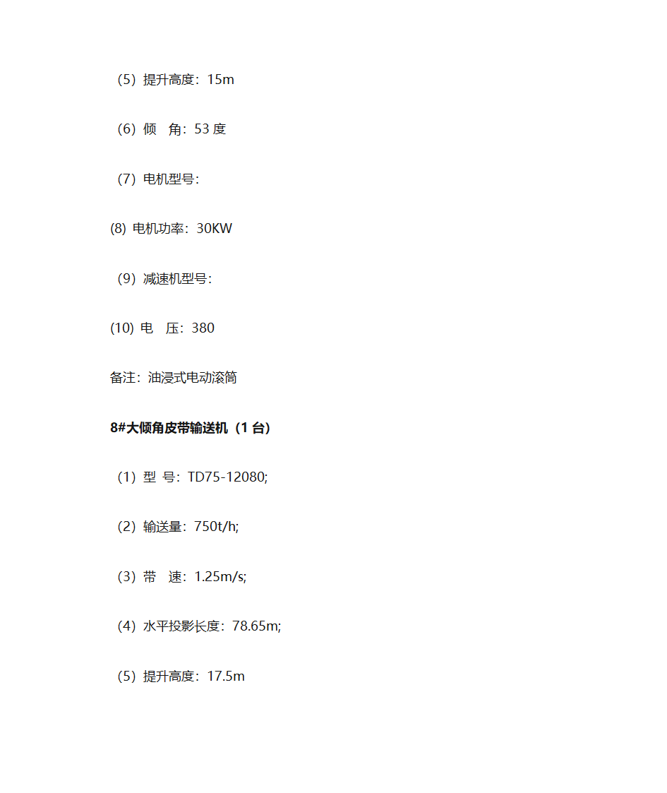 职业规划第6页