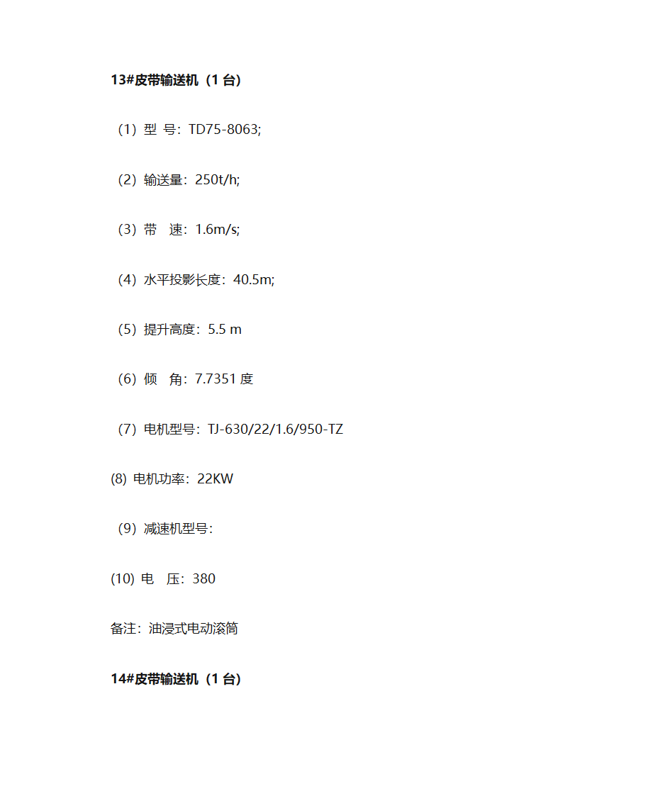 职业规划第11页