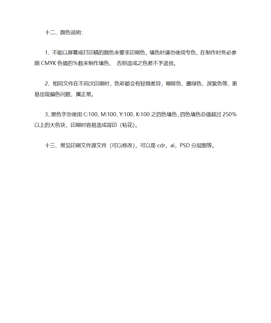 海报尺寸第10页