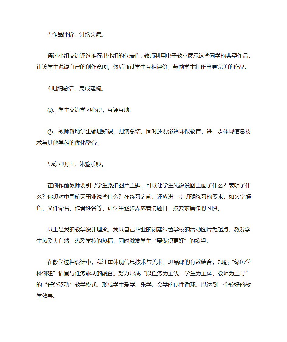 宣传海报第5页