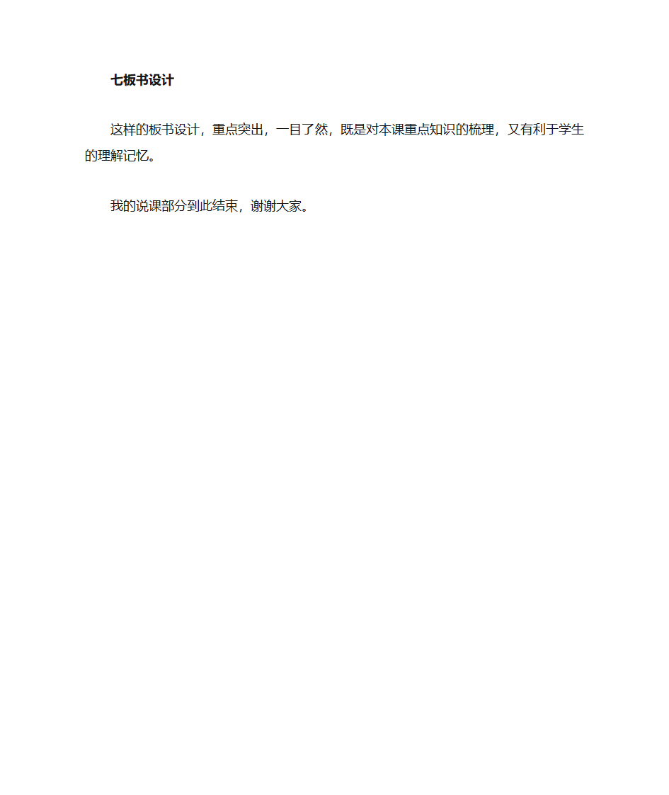 宣传海报第6页