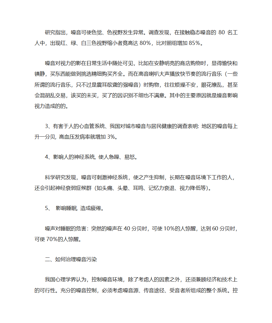 物理手抄报第2页