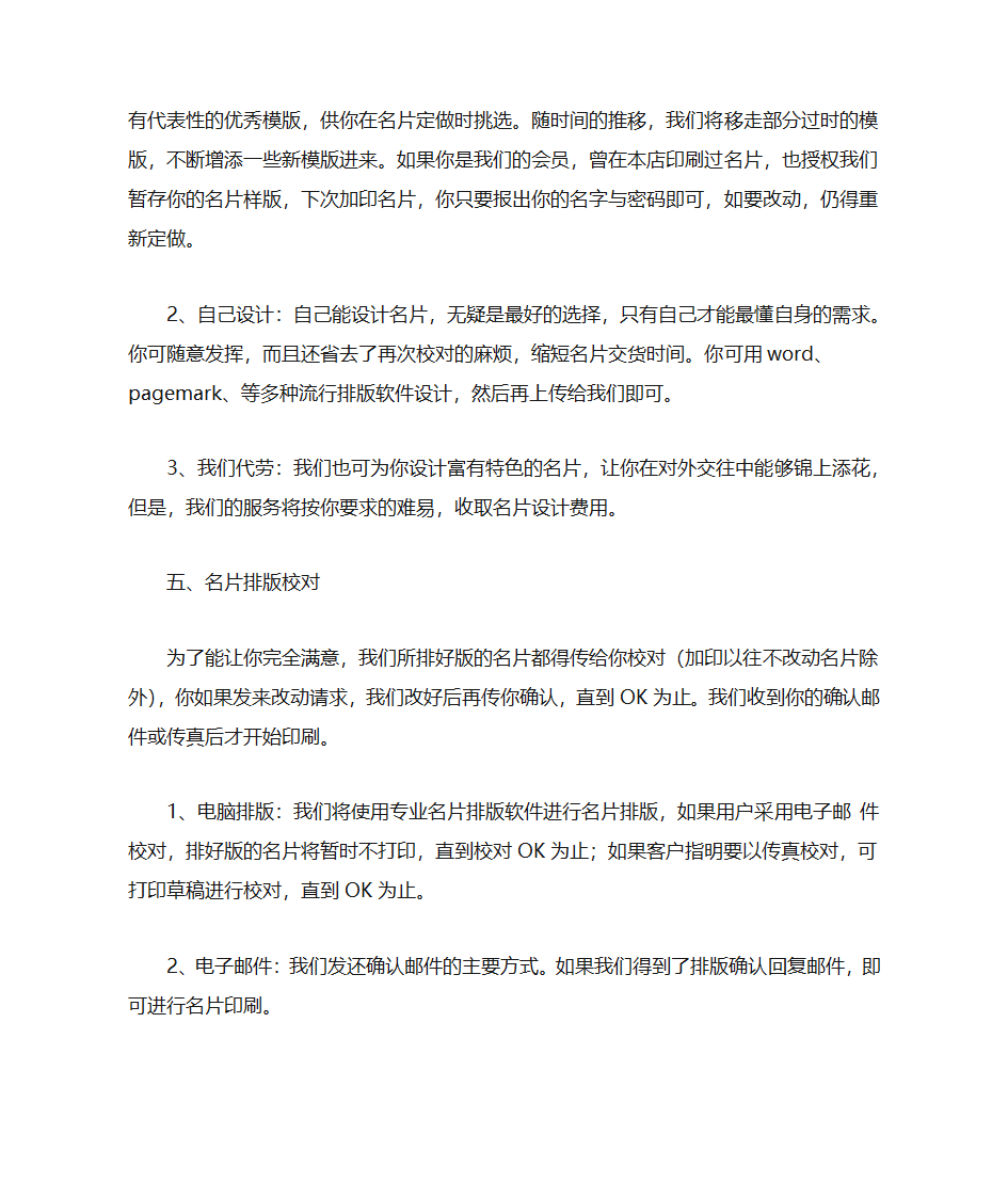 名片设计思路第4页