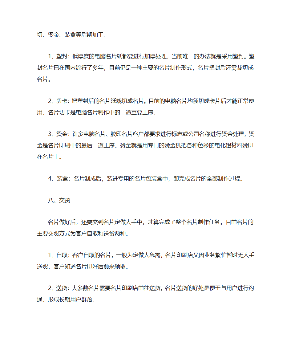 名片设计思路第6页