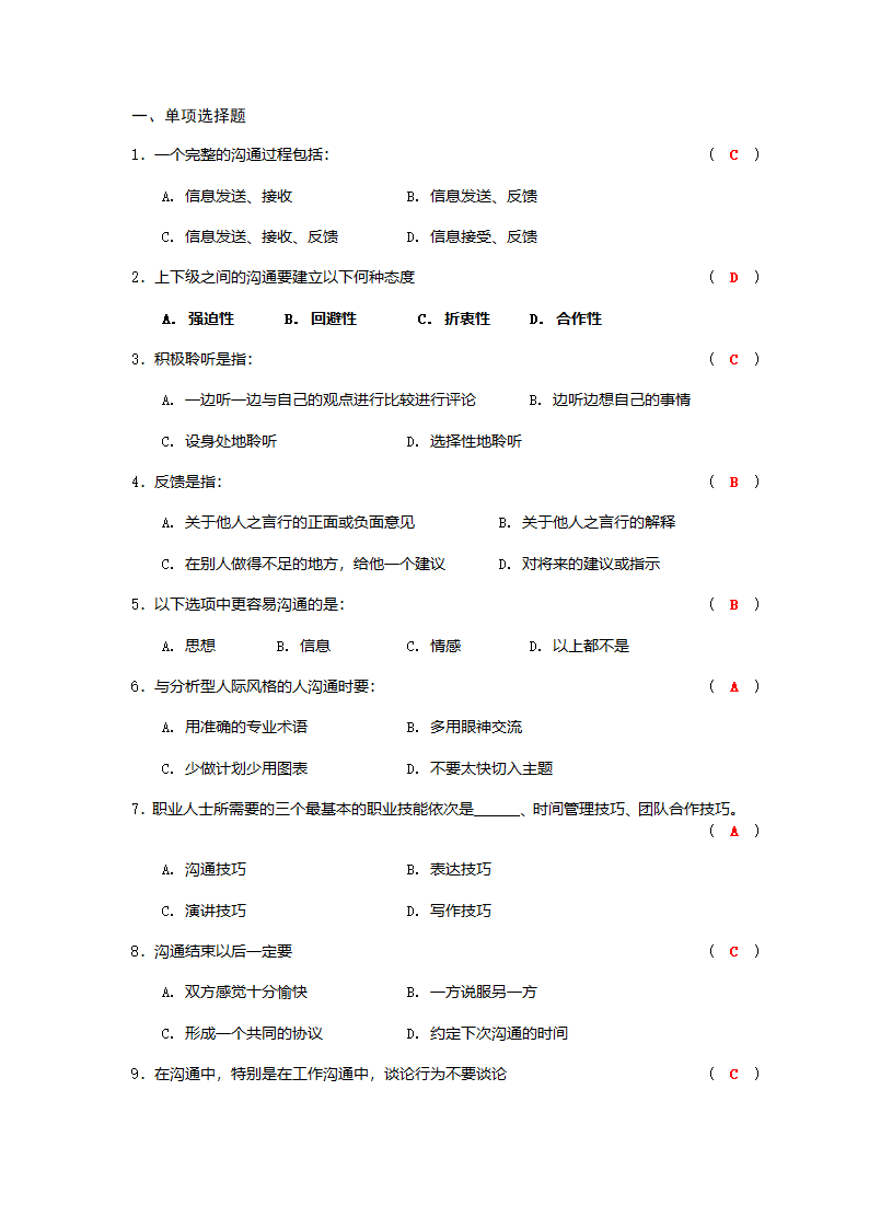 练习第1页