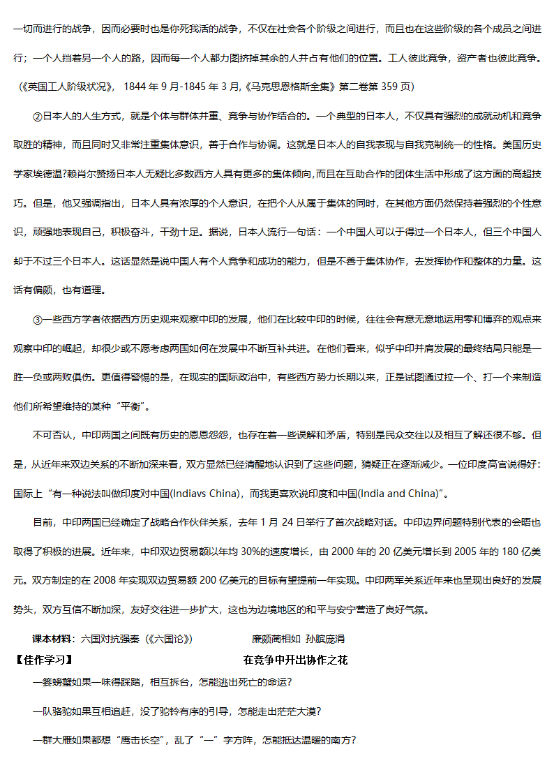 作文考题第4页