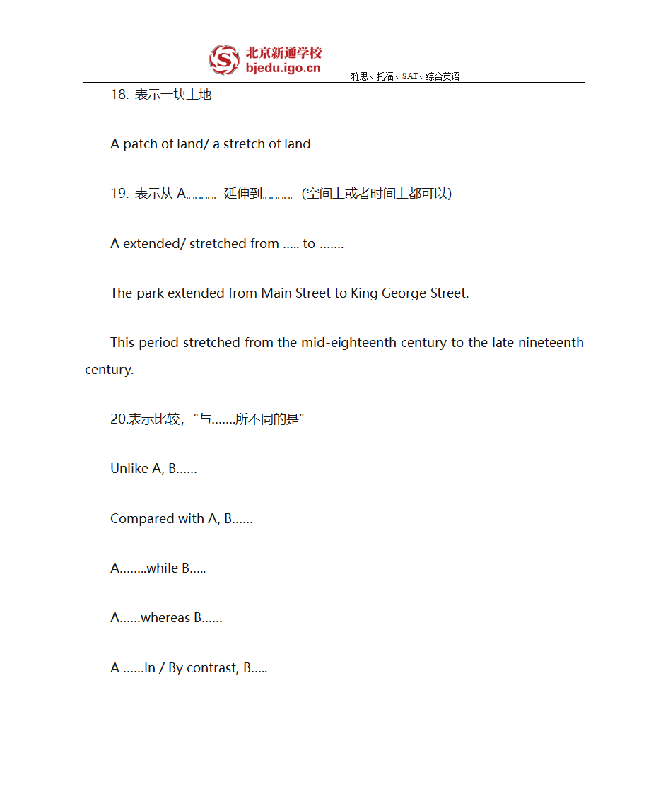 雅思词汇：雅思地图表示方位的词汇第5页