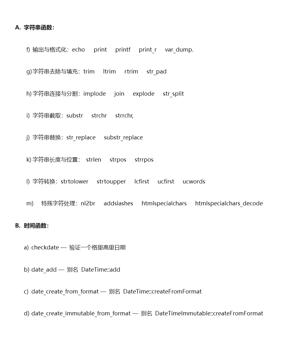 PHP常用单词第3页