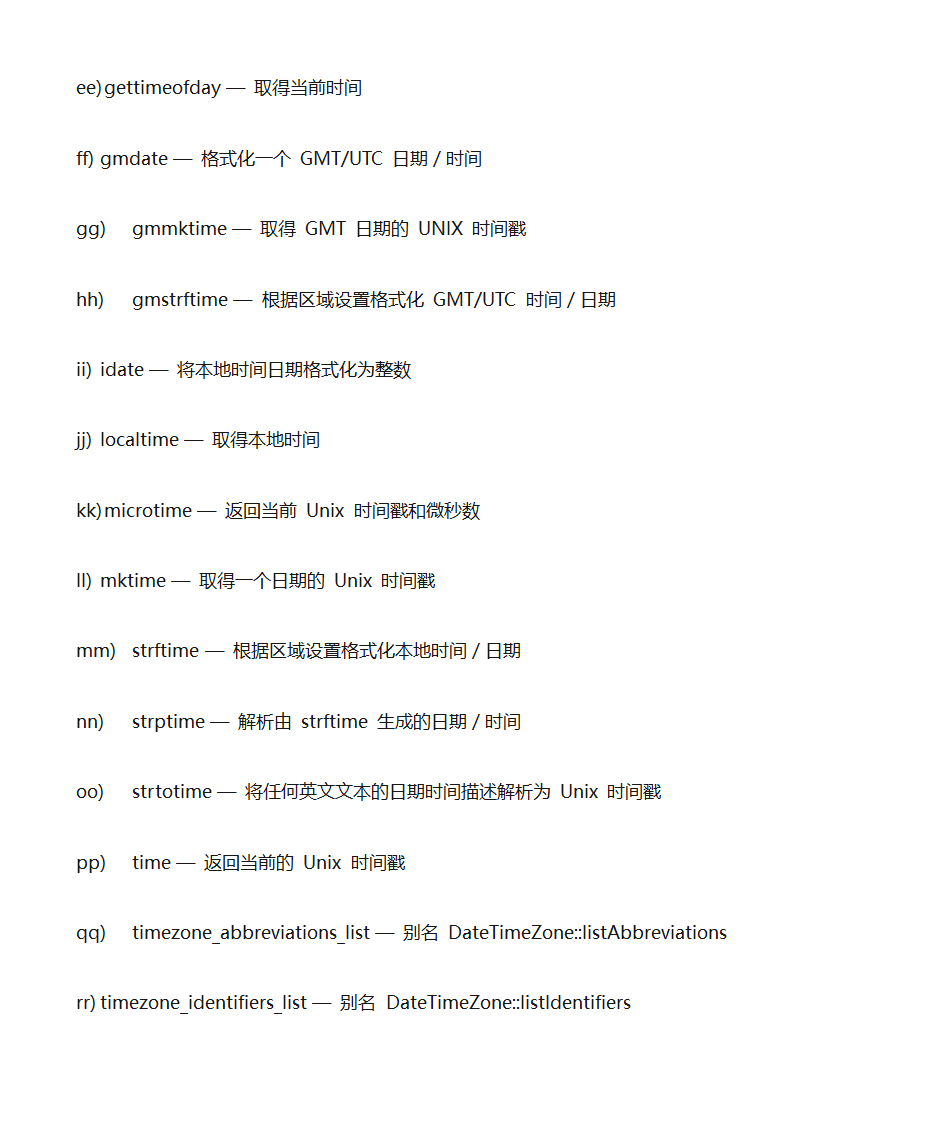 PHP常用单词第6页