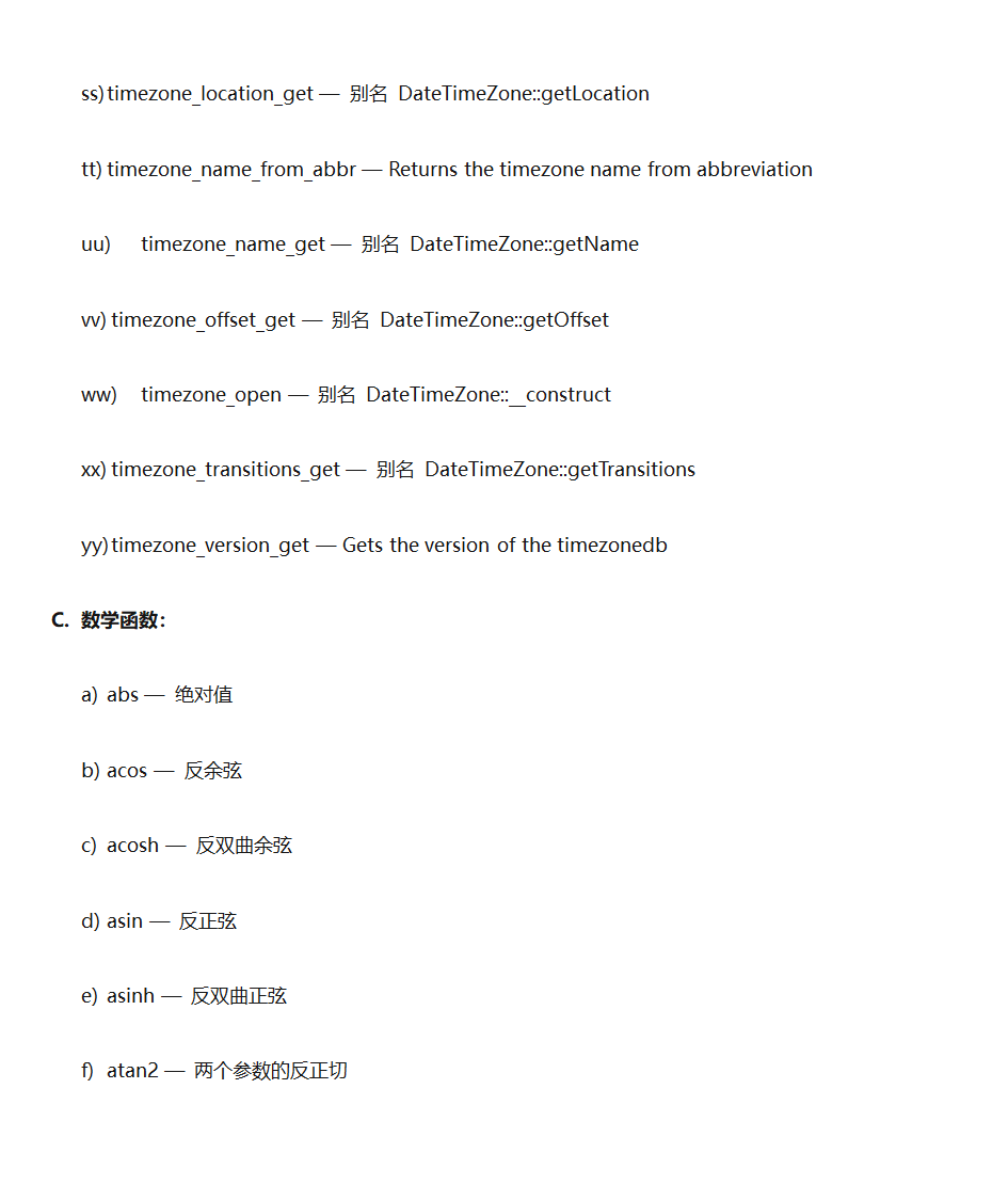 PHP常用单词第7页