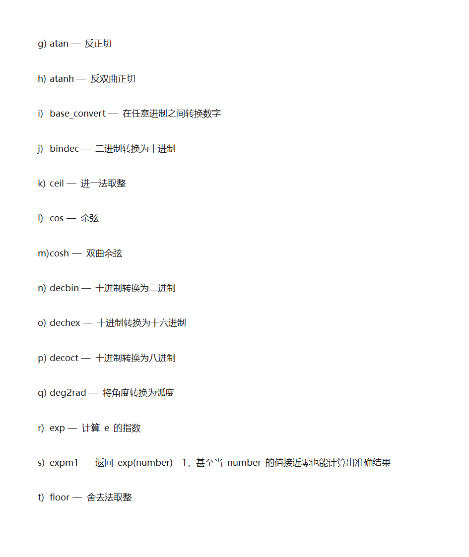 PHP常用单词第8页