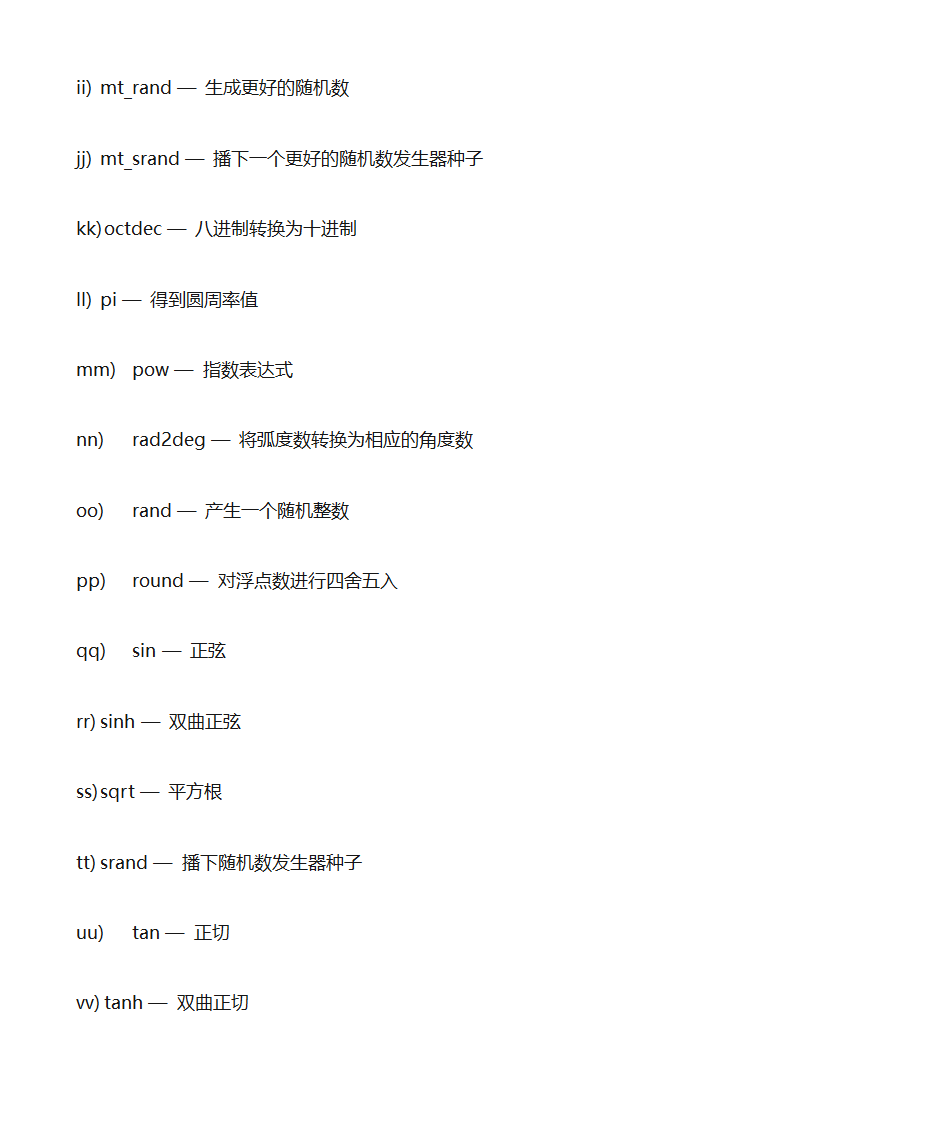 PHP常用单词第10页