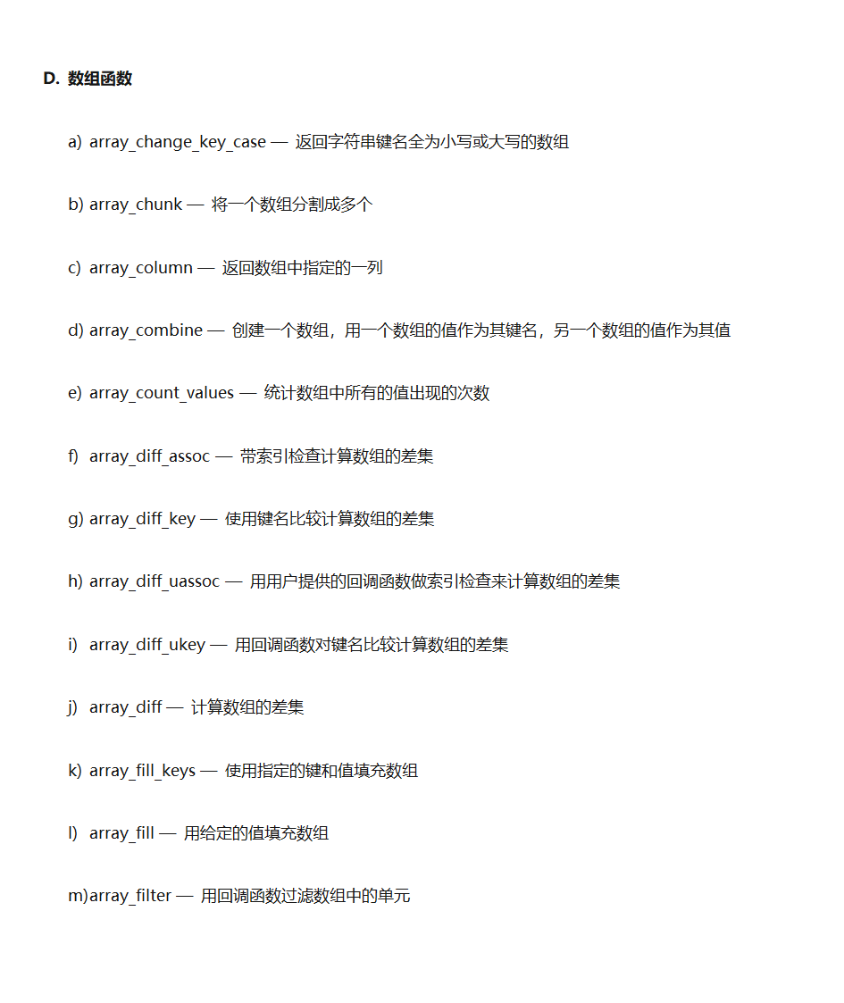 PHP常用单词第11页