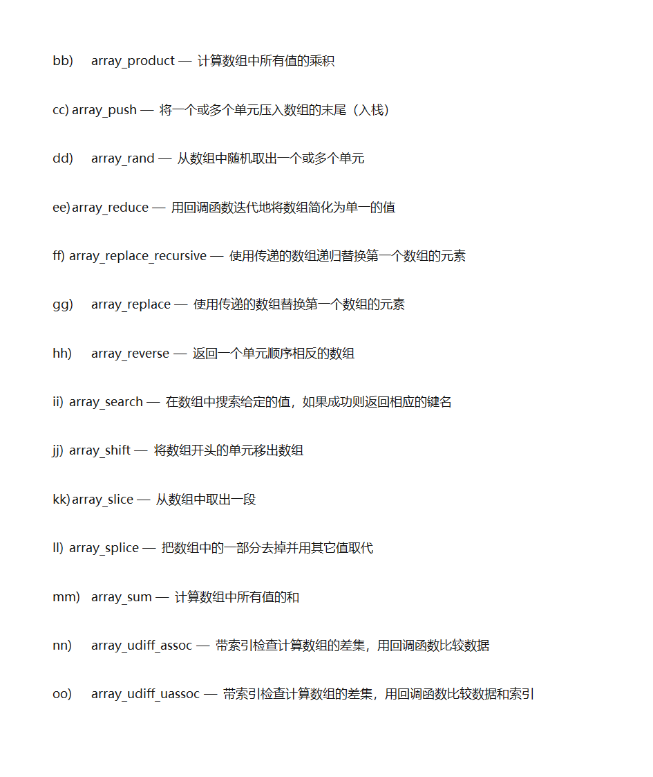 PHP常用单词第13页