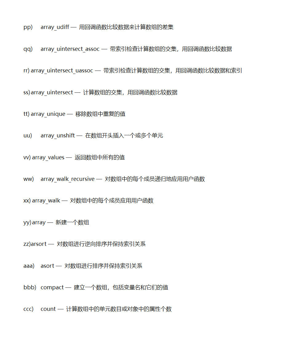 PHP常用单词第14页