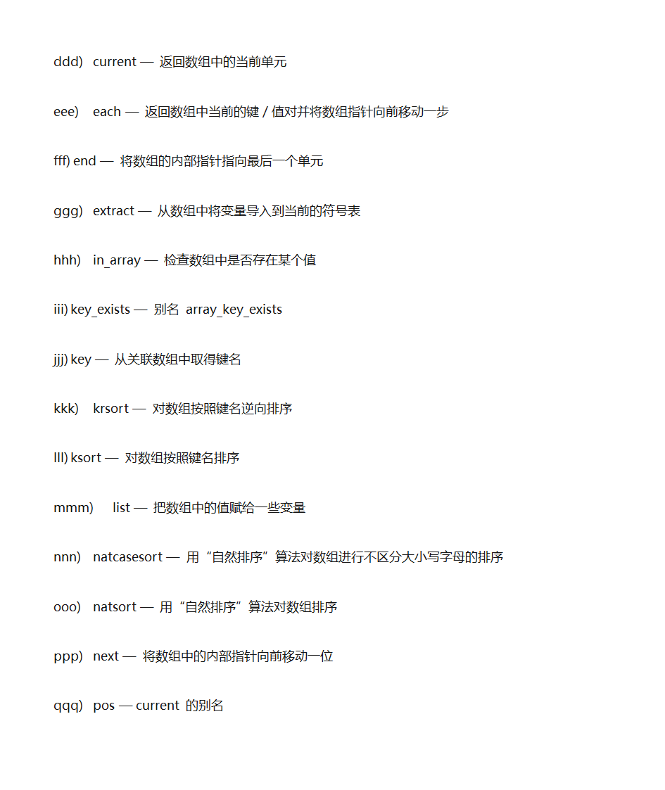 PHP常用单词第15页