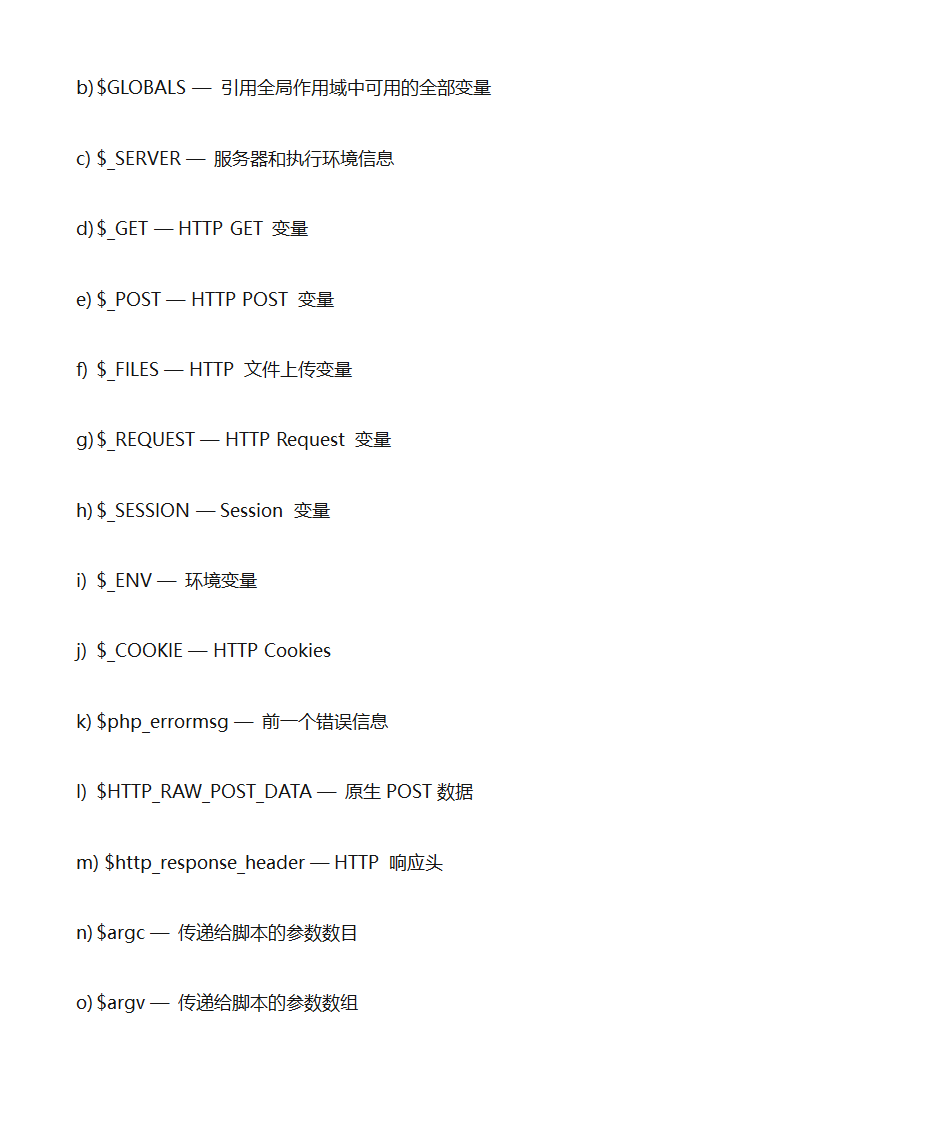 PHP常用单词第17页