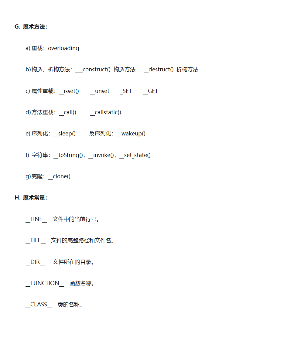 PHP常用单词第19页