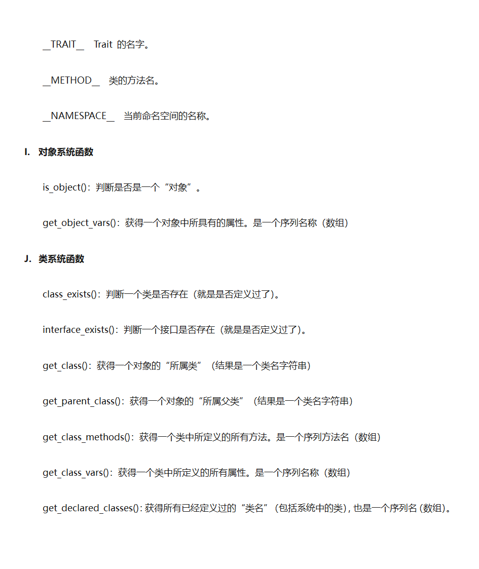 PHP常用单词第20页