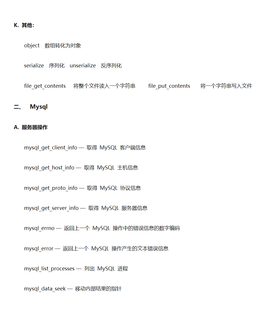 PHP常用单词第21页