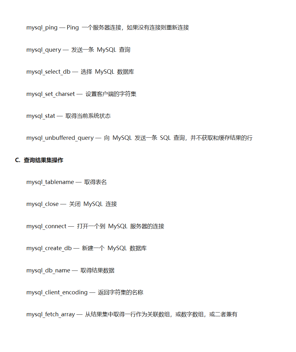 PHP常用单词第23页